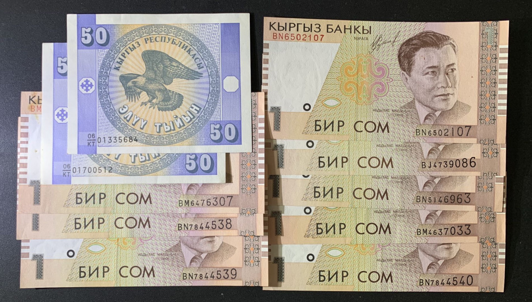 紫瑗钱币—微拍第67期—纸币场 吉尔吉斯斯坦 流通币 10枚一组 AU-UNC