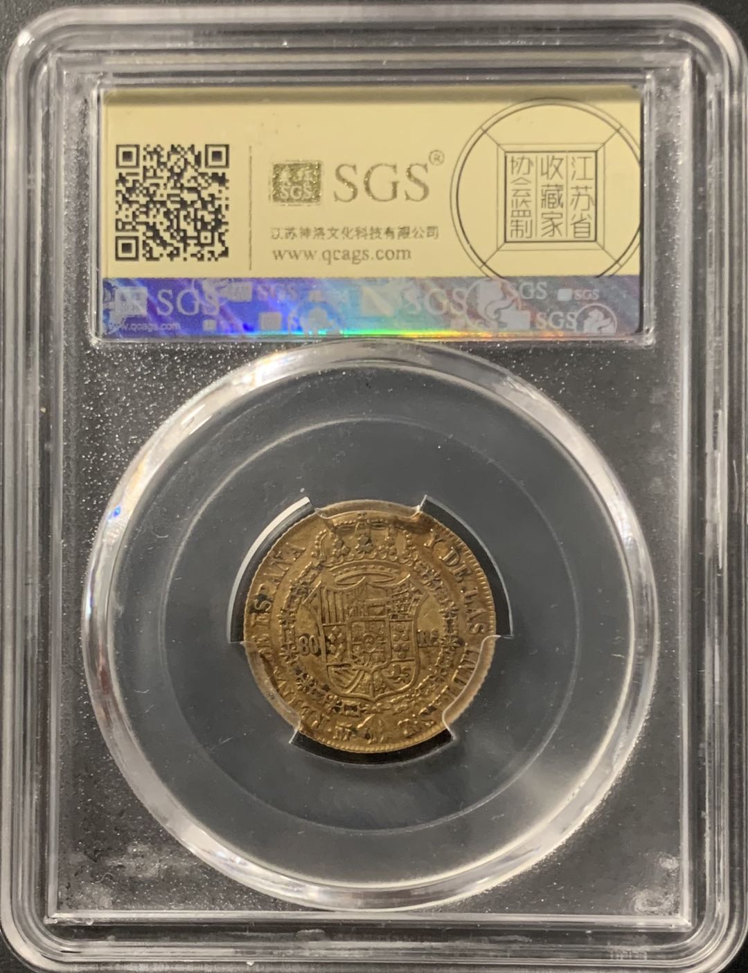 紫瑗钱币—微拍第68期  西班牙 1835年 伊莎贝拉二世 80里亚尔 6.9克 0.875金 美评 SGS XF45