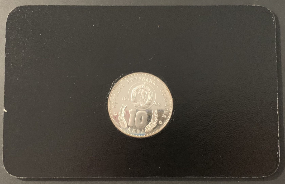 紫瑗钱币—微拍第68期  保加利亚 1982年 西班牙世界杯 抢球 10列弗  18.88克 0.5银 精制 德国原装卡