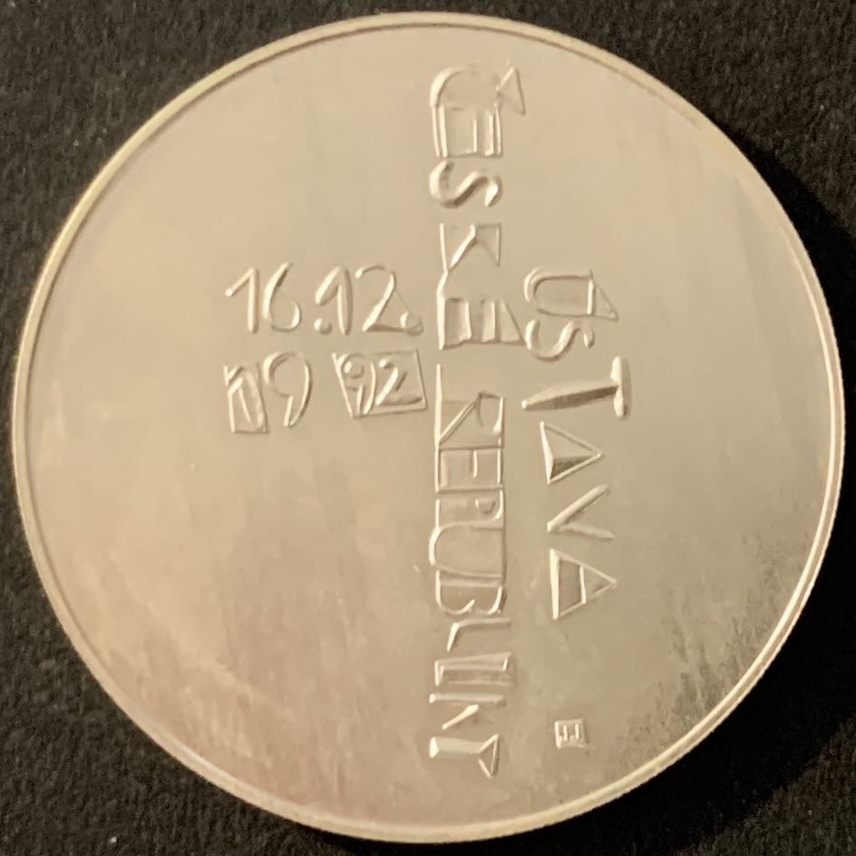 紫瑗钱币—微拍第68期  捷克 1993年  宪法1周年 200克朗 13克 0.9银 UNC