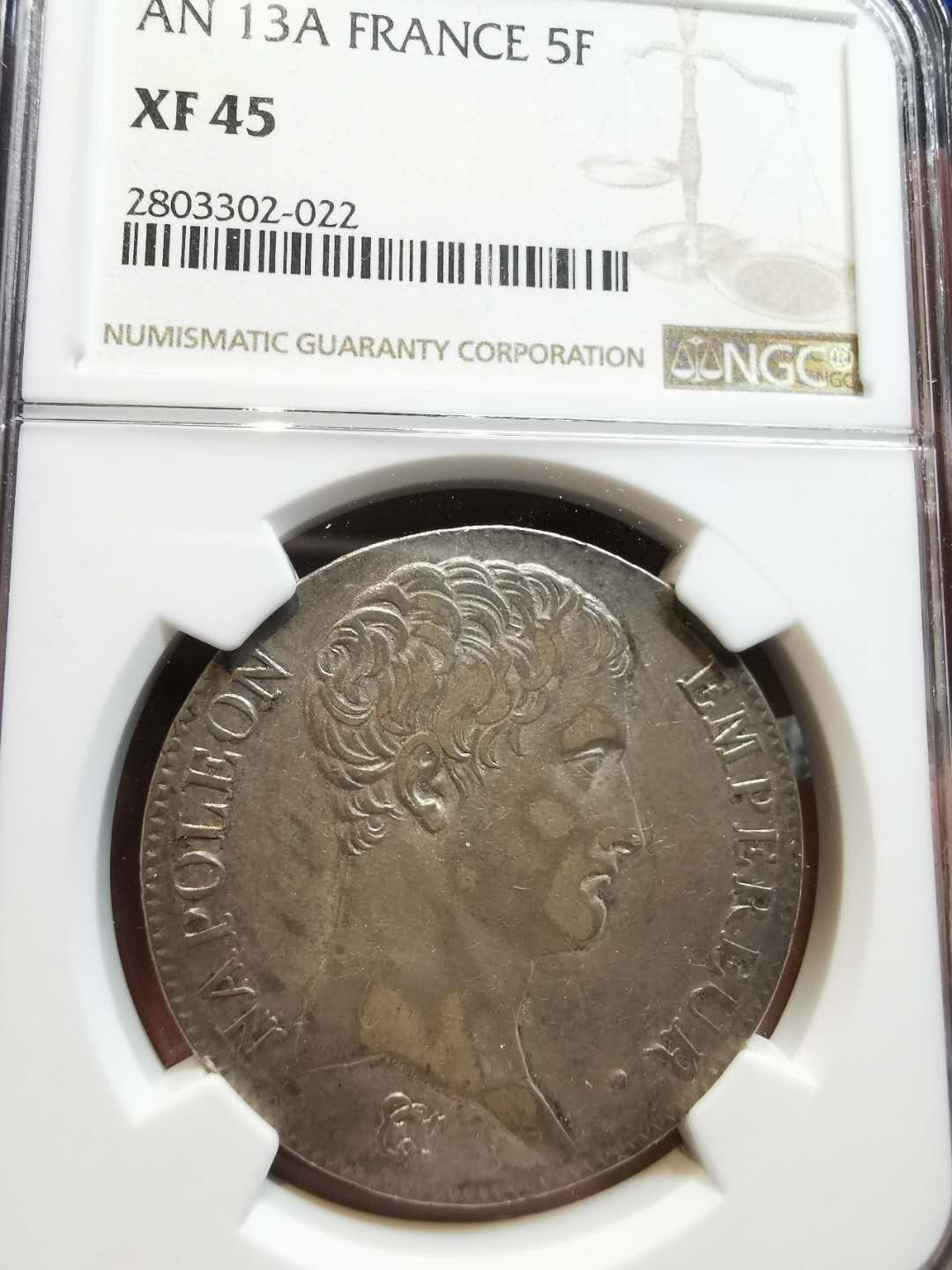 凡希社世界钱币微拍第一百二十一期 AN13A法国拿破仑皇帝版5法郎大银NGC-XF45