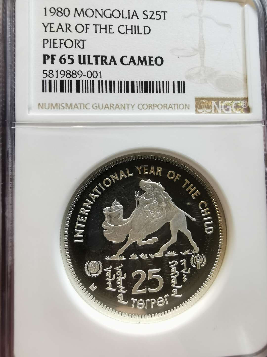 凡希社世界钱币微拍第一百二十一期 荐！1980蒙古儿童年加厚银币NGC-PF65UC发行仅92枚！