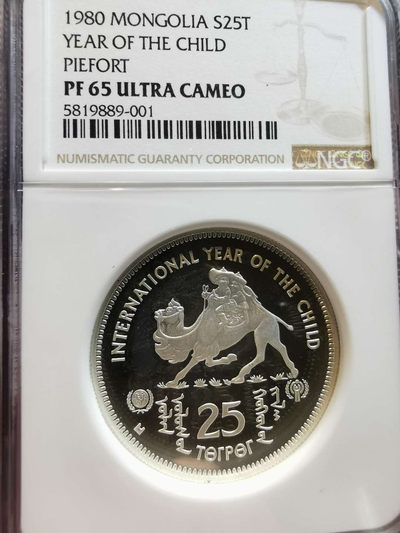 凡希社世界钱币微拍第一百二十一期 - 荐！1980蒙古儿童年加厚银币NGC-PF65UC发行仅92枚！