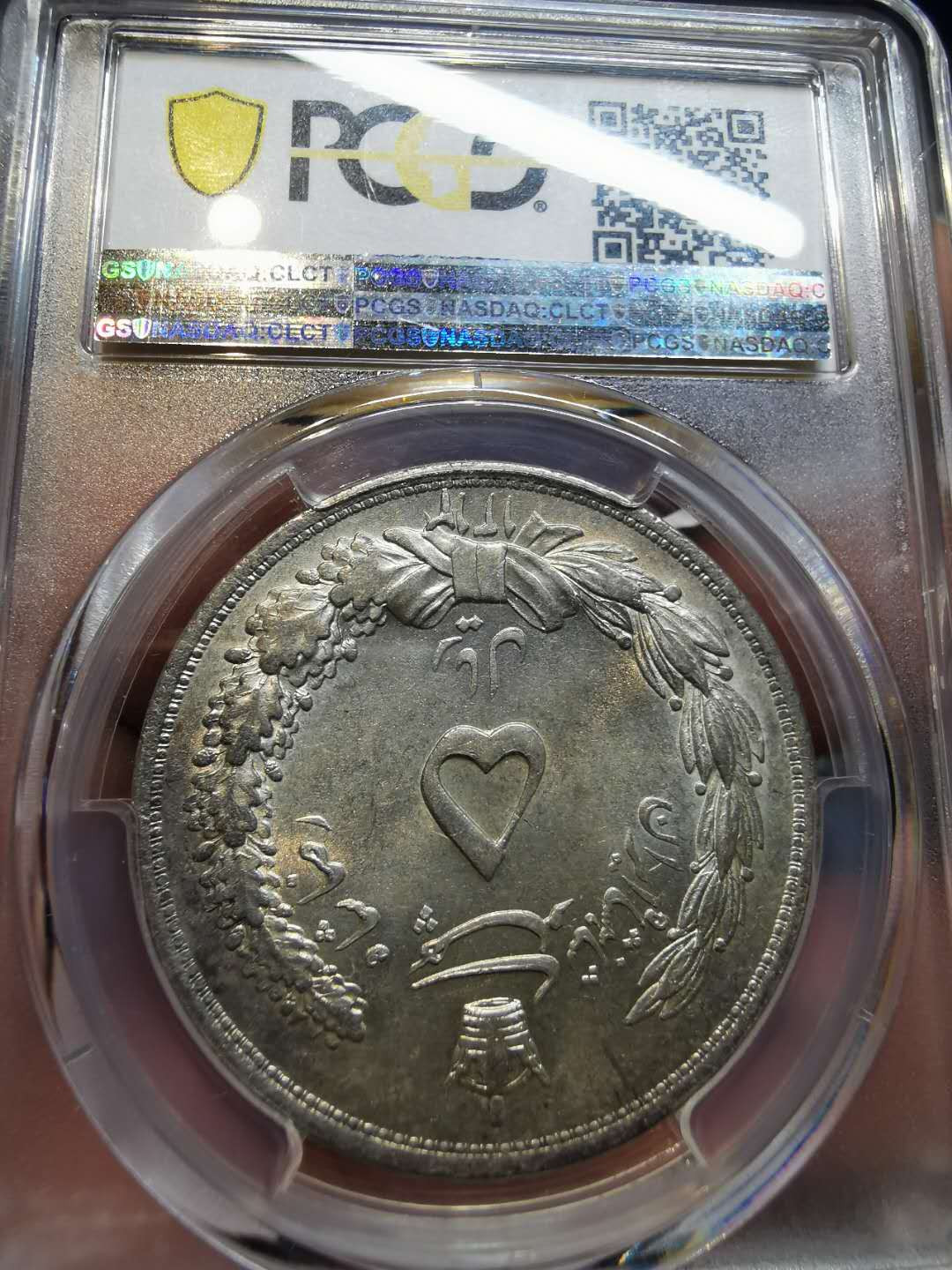 凡希社世界钱币微拍第一百二十一期 1933伊朗弯刀狮子5K大银PCGS-MS62