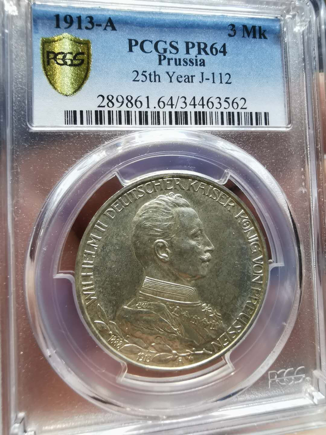 凡希社世界钱币微拍第一百二十一期 1913普鲁士精铸3马克PCGS-PF64