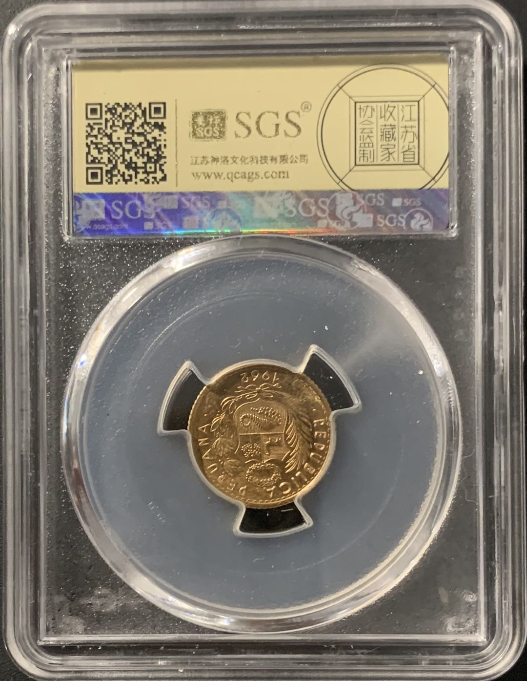 紫瑗钱币—微拍第68期  秘鲁 1962年 座人女神 10索尔 4.7克 0.9金 美评 SGS MS66