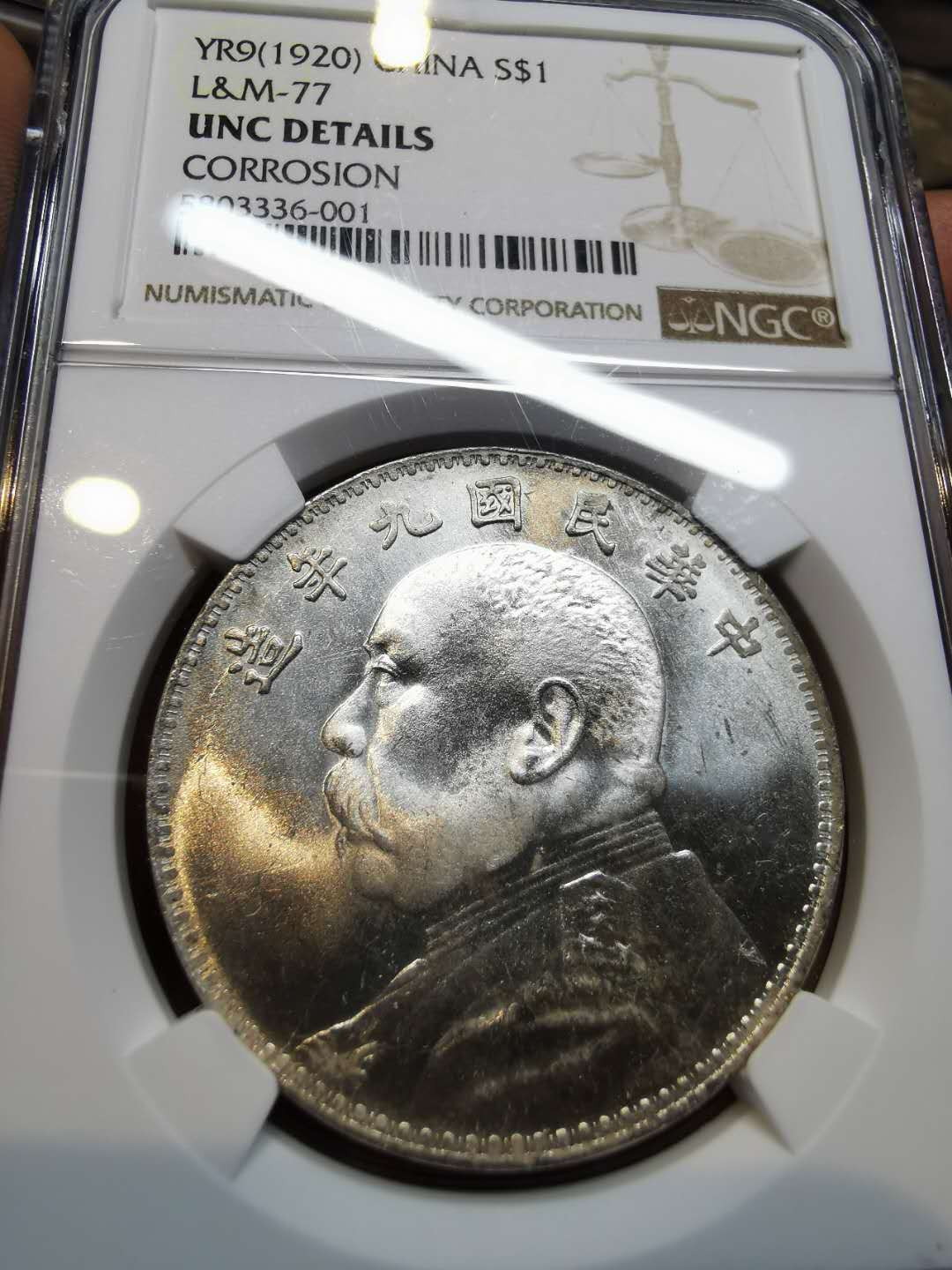 凡希社世界钱币微拍第一百二十一期 民国九年袁像壹圆NGC-UNCD光度一流！