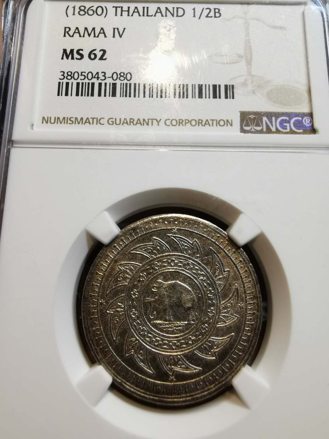 凡希社世界钱币微拍第一百二十一期 稀！1860暹罗大象1/2铢NGC-MS62热门品种稀有面值！