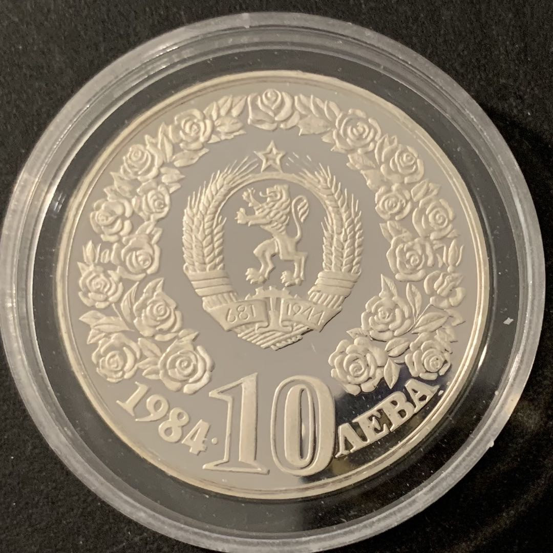 紫瑗钱币—微拍第68期  保加利亚 1985年 国际妇女年 10列弗 23.33克 0.925银 精制