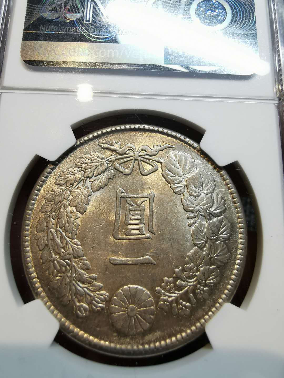 凡希社世界钱币微拍第一百二十一期 明治四十五年龙洋壹圆NGC-MS62