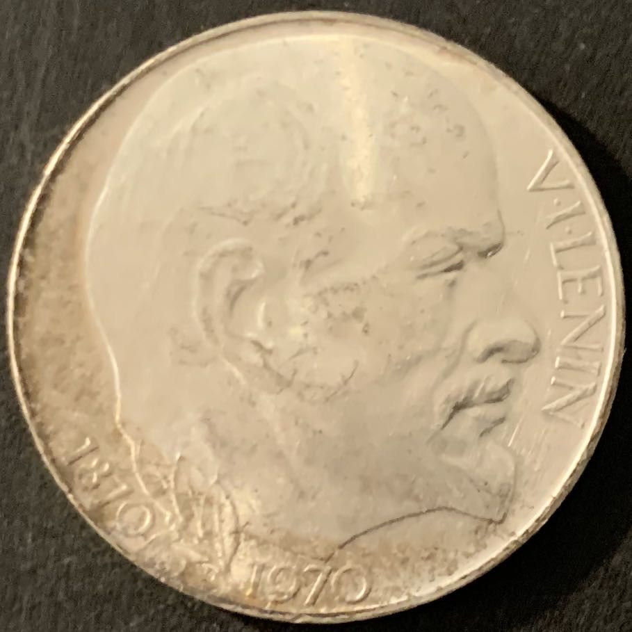 紫瑗钱币—微拍第68期  捷克斯洛伐克 1970年 列宁诞辰100周年 50克朗 13克 0.7银 UNC