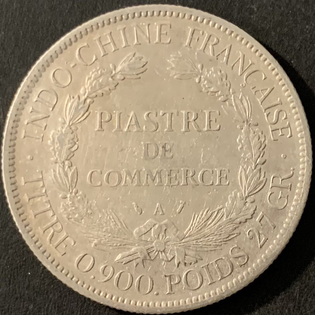 紫瑗钱币—微拍第68期  法属印度支那 1896年 1皮阿斯特 坐洋 27克 0.9银 AU品质