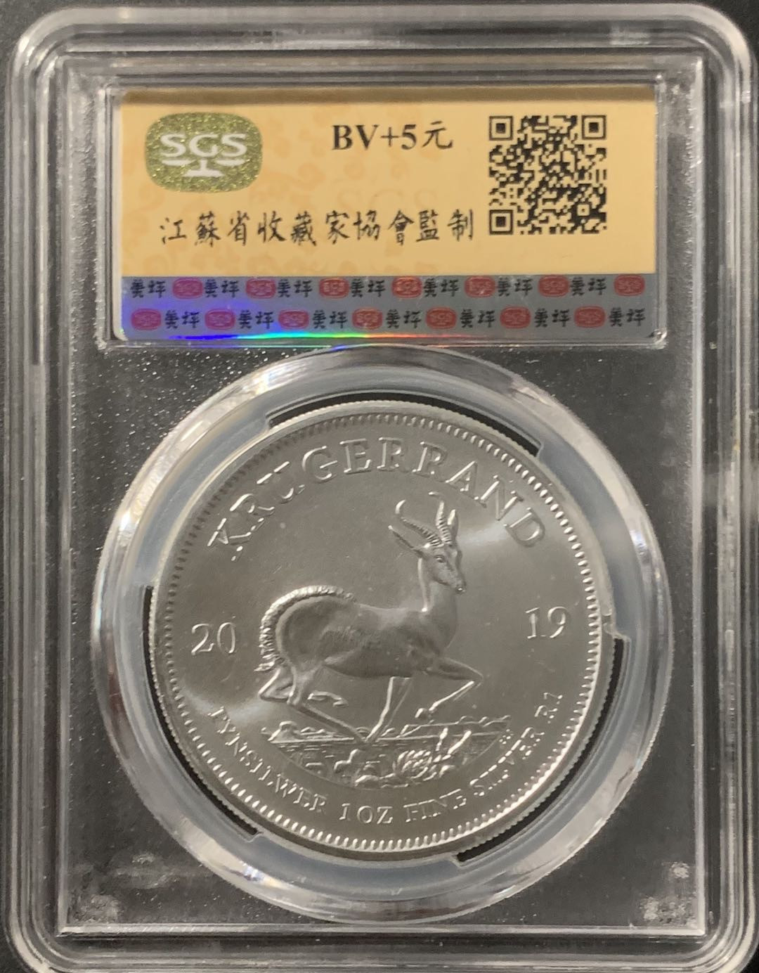 紫瑗钱币—微拍第68期  南非 2019年 1盎司 投资银币 美评 SGS MS70