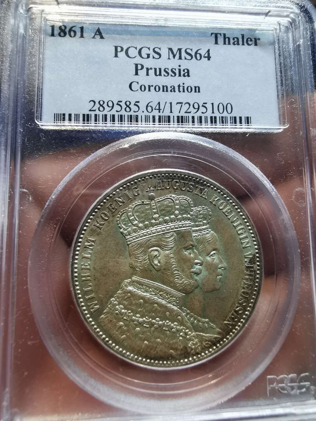 凡希社世界钱币微拍第一百二十一期 1861普鲁士加冕泰勒PCGS-MS64