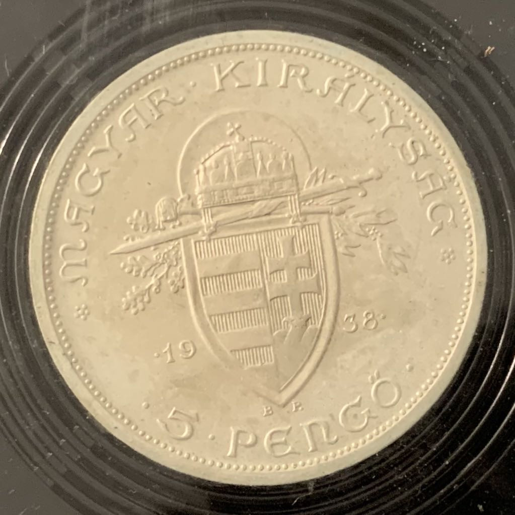 紫瑗钱币—微拍第68期  匈牙利 1938年 斯蒂芬大公逝世900周年  5潘果 25克 0.64银