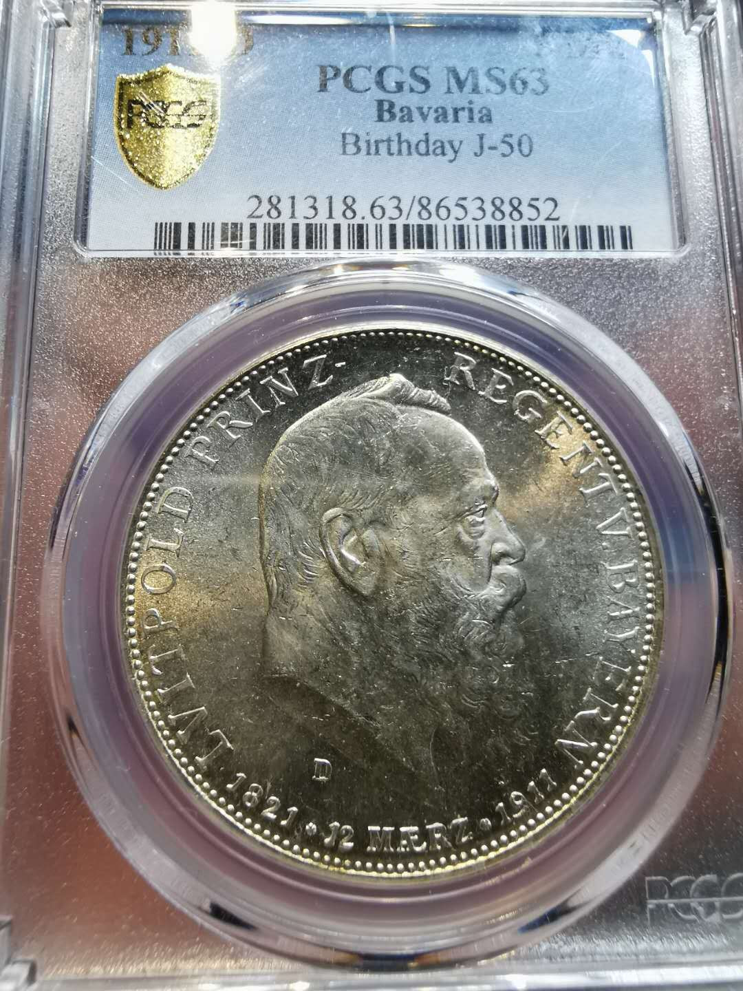 凡希社世界钱币微拍第一百二十一期 1911巴伐利亚5马克PCGS-MS63