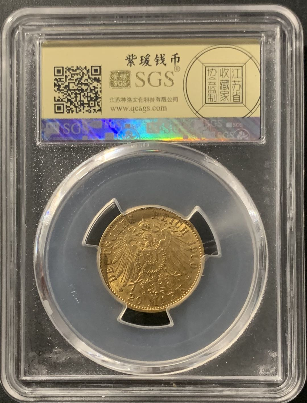 紫瑗钱币—微拍第68期  德国 普鲁士 1900年 威廉二世  20马克 7.965克 0.9金 美评 SGS MS63