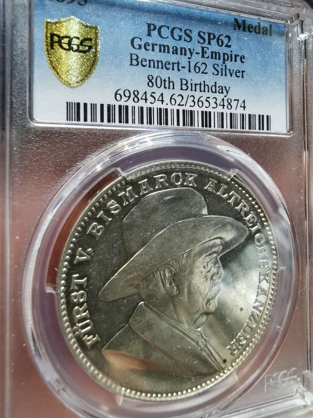 凡希社世界钱币微拍第一百二十一期 1895俾斯麦诞辰纪念银章女武神PCGS-SP62精美！
