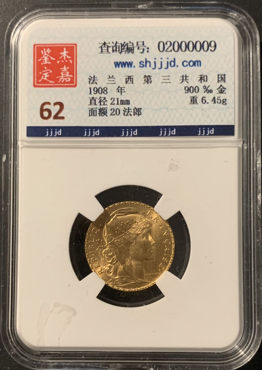 紫瑗钱币—微拍第68期  法国 1908年 公鸡 20法郎 6.45克 0.9金 杰嘉评级 MS62