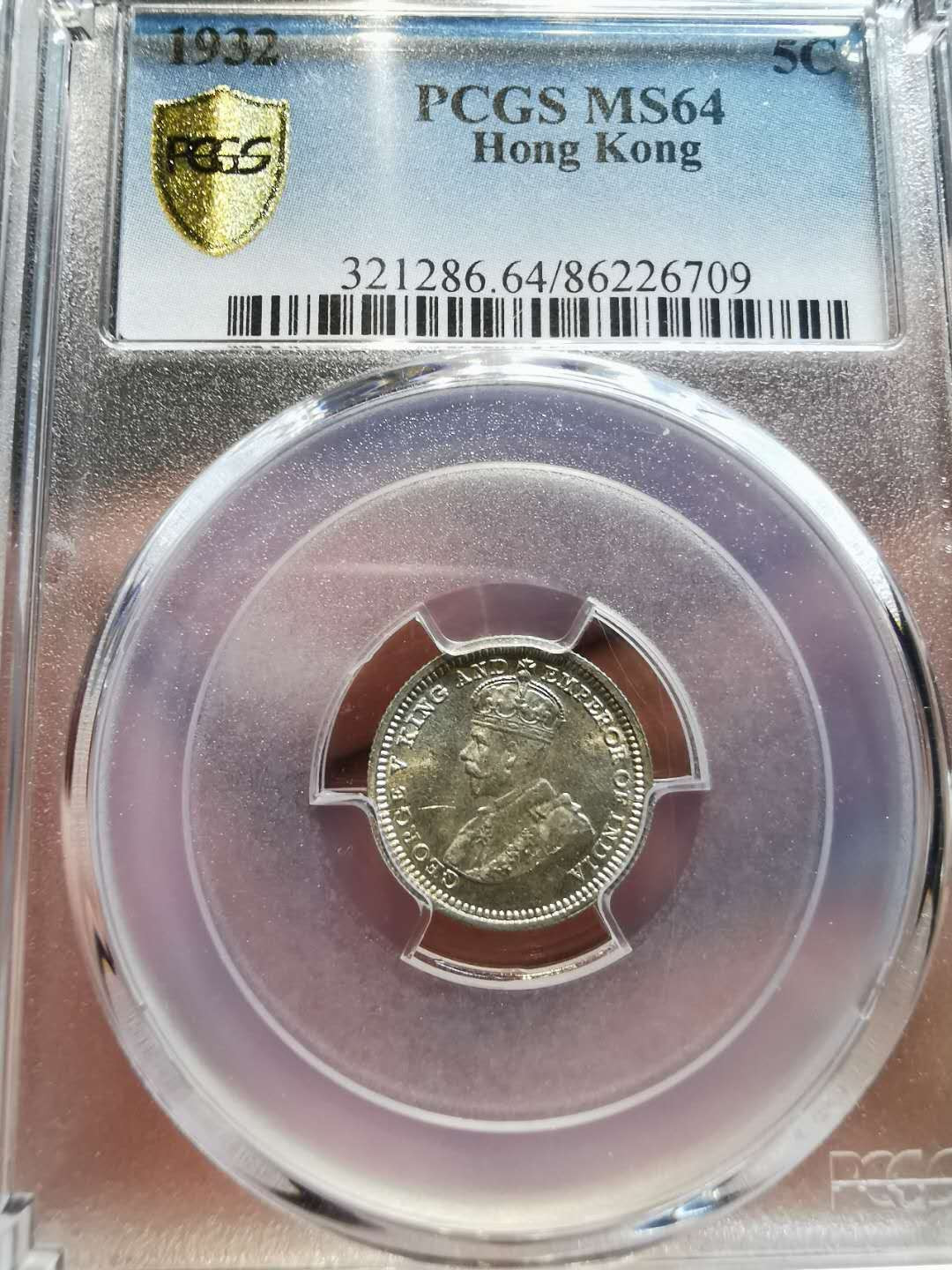 凡希社世界钱币微拍第一百二十一期 1932香港乔五5分NGC-MS64