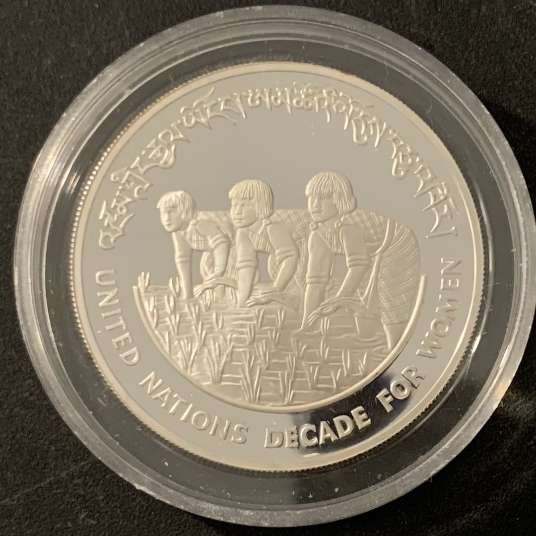 紫瑗钱币—微拍第68期  不丹 1984年 国际妇女年 100努尔姆特 23.33克 0.925银 精制