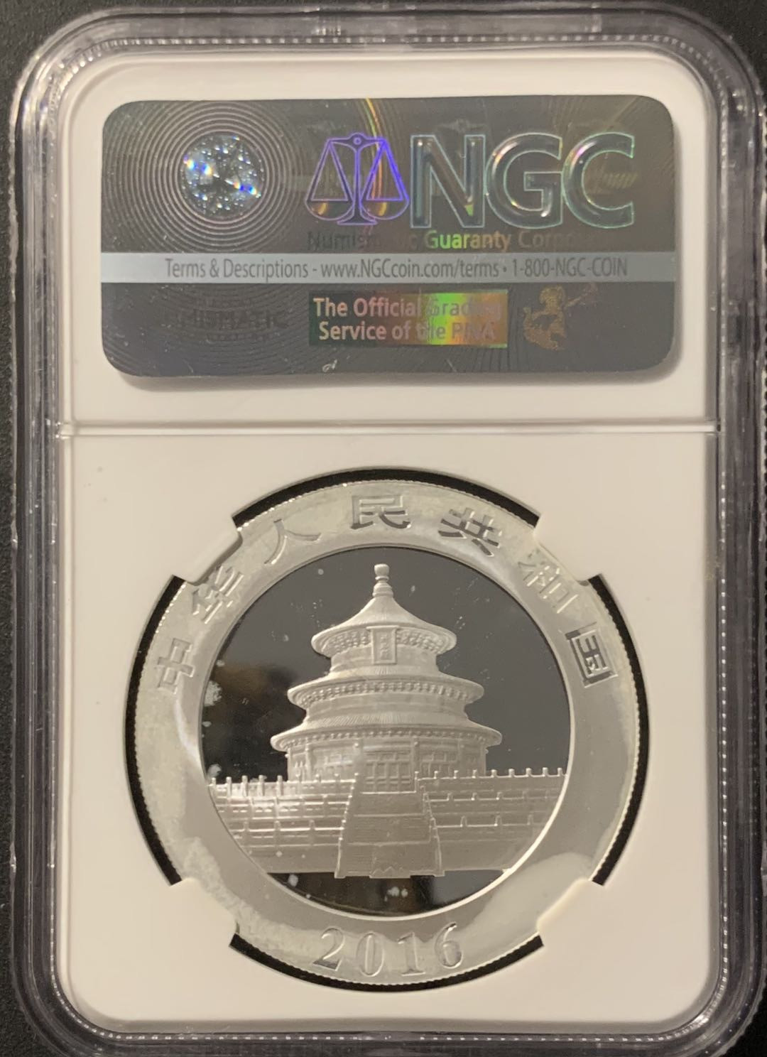 紫瑗钱币—微拍第68期  中国 2016年 熊猫投资银币 10元 NGC MS69 首期标