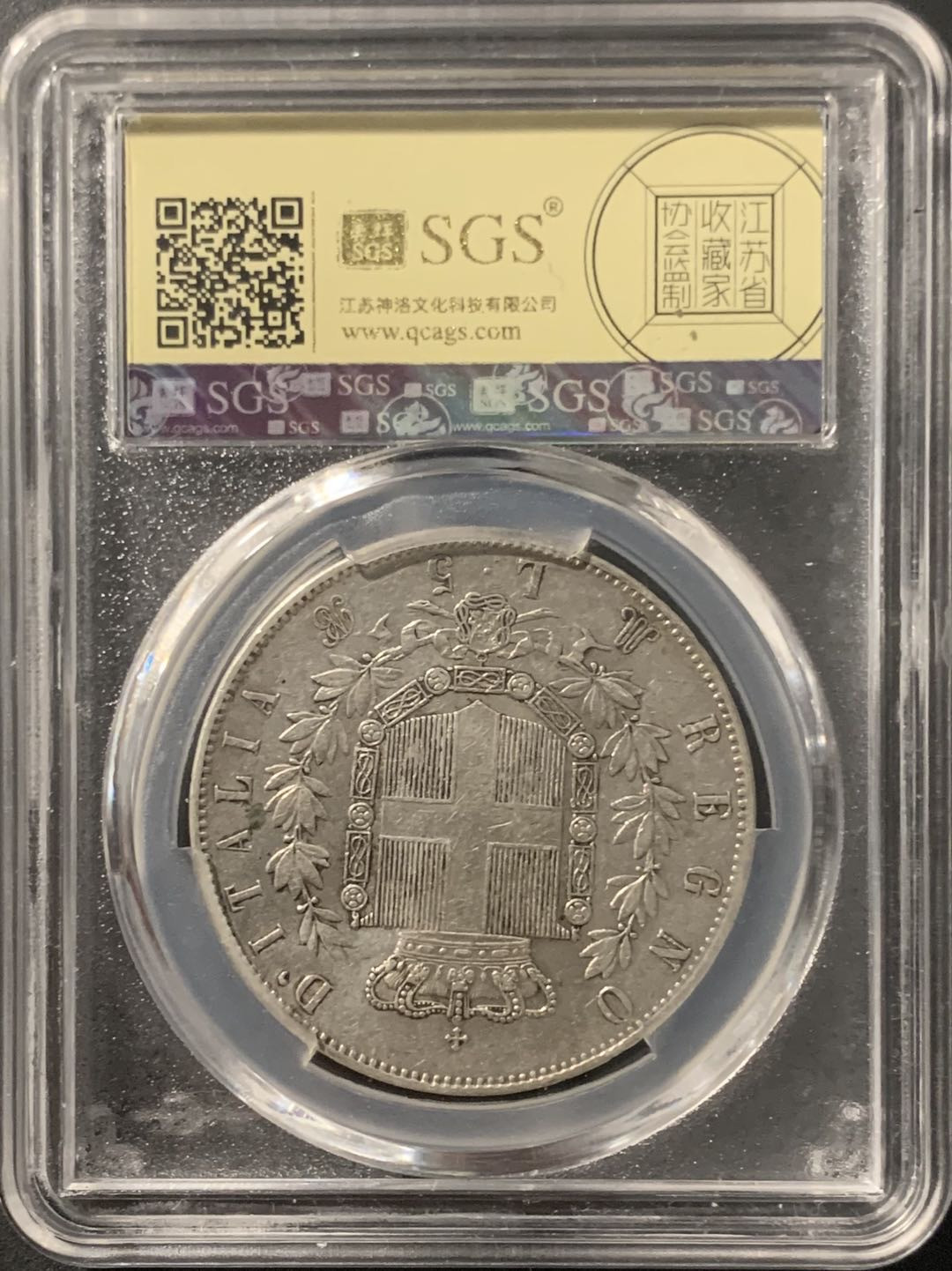 紫瑗钱币—微拍第68期  意大利 1873年 伊曼纽尔二世 5里拉 美评 SGS AU50