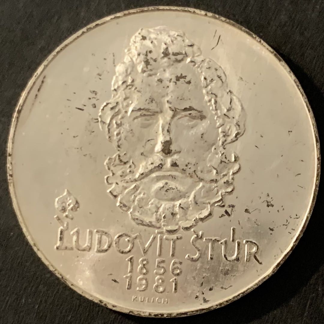紫瑗钱币—微拍第68期  捷克斯洛伐克 1981年 卢多维特·斯图逝世125周年 500克朗 24克 0.9银 少