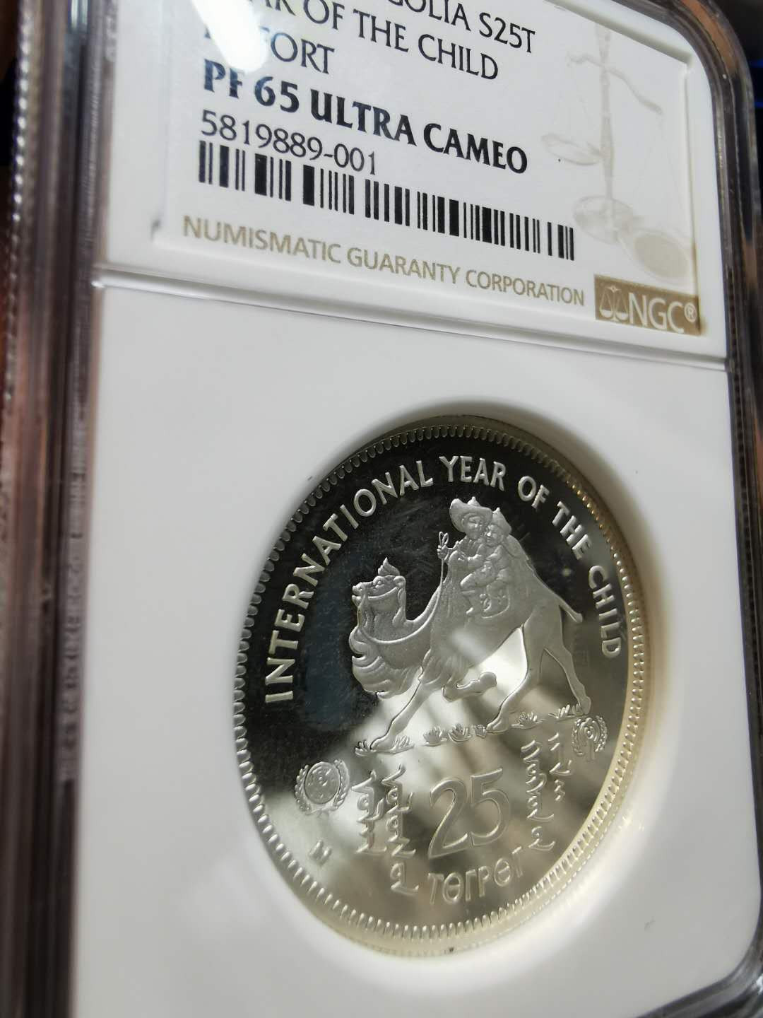 凡希社世界钱币微拍第一百二十一期 荐！1980蒙古儿童年加厚银币NGC-PF65UC发行仅92枚！