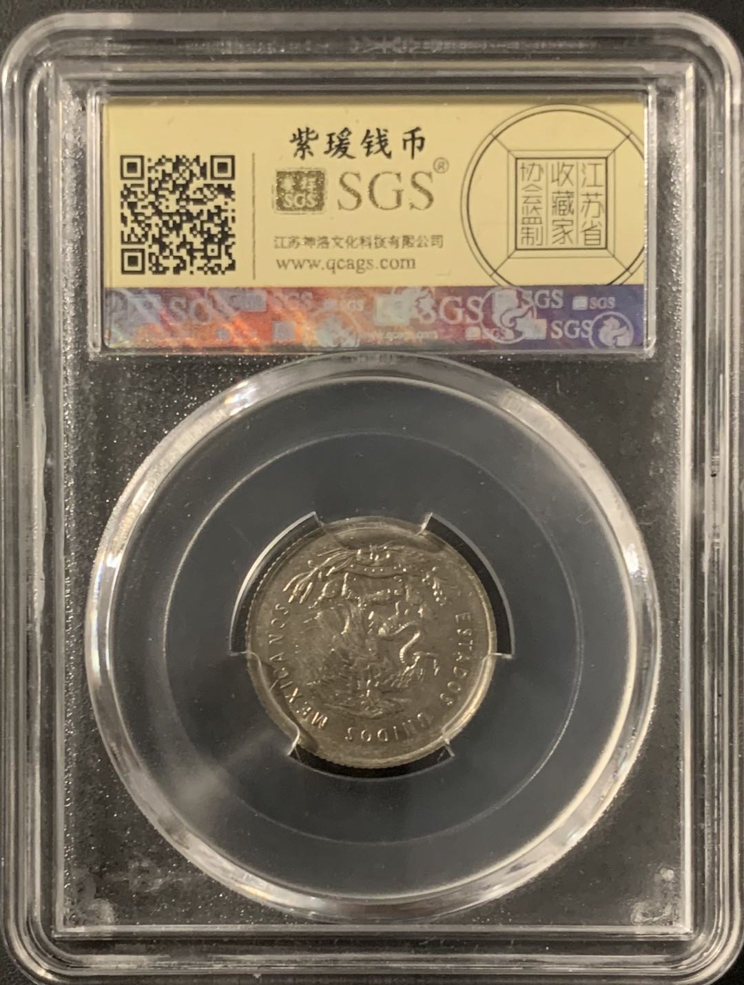 紫瑗钱币—微拍第68期  墨西哥 1952年  天平 25分  银币 美评 SGS MS63