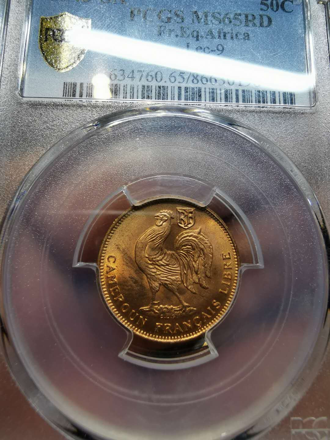 凡希社世界钱币微拍第一百二十一期 1943法属赤道非洲50分PCGS-MS65RD