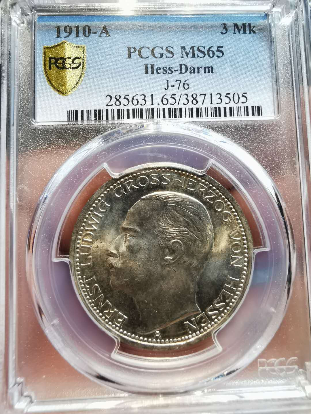 凡希社世界钱币微拍第一百二十一期 荐！1910黑森达姆斯特3马克PCGS-MS65顶级品！