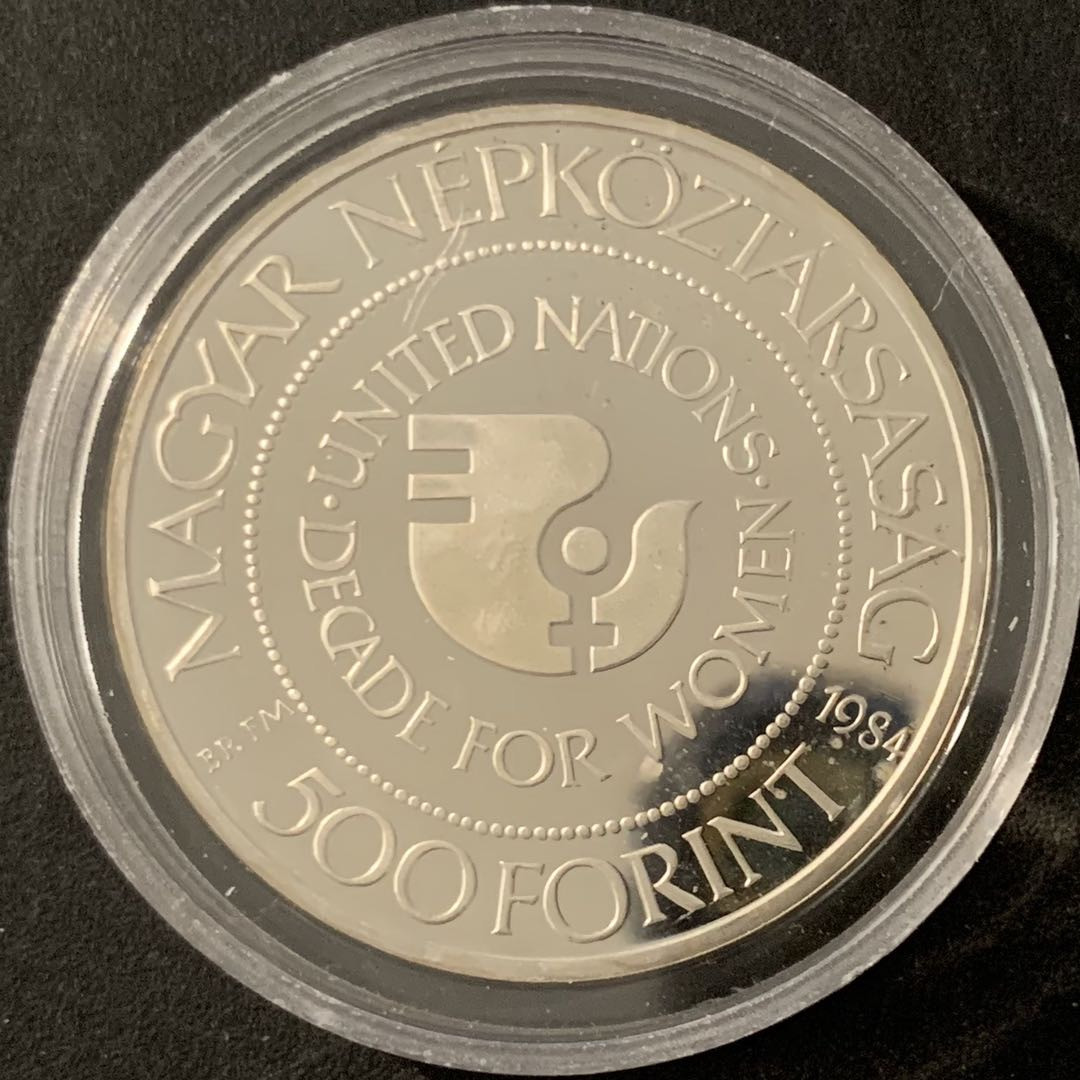 紫瑗钱币—微拍第68期  匈牙利 1984年 国际妇女年 500福林 28克 0.64银 精制