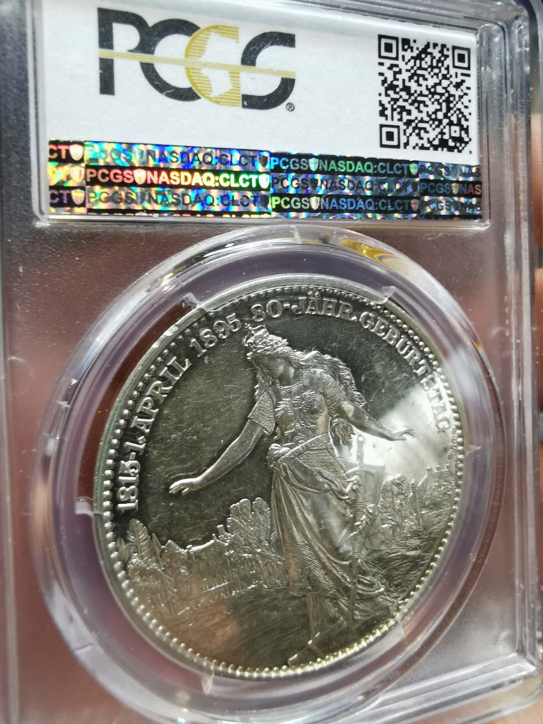 凡希社世界钱币微拍第一百二十一期 1895俾斯麦诞辰纪念银章女武神PCGS-SP62精美！