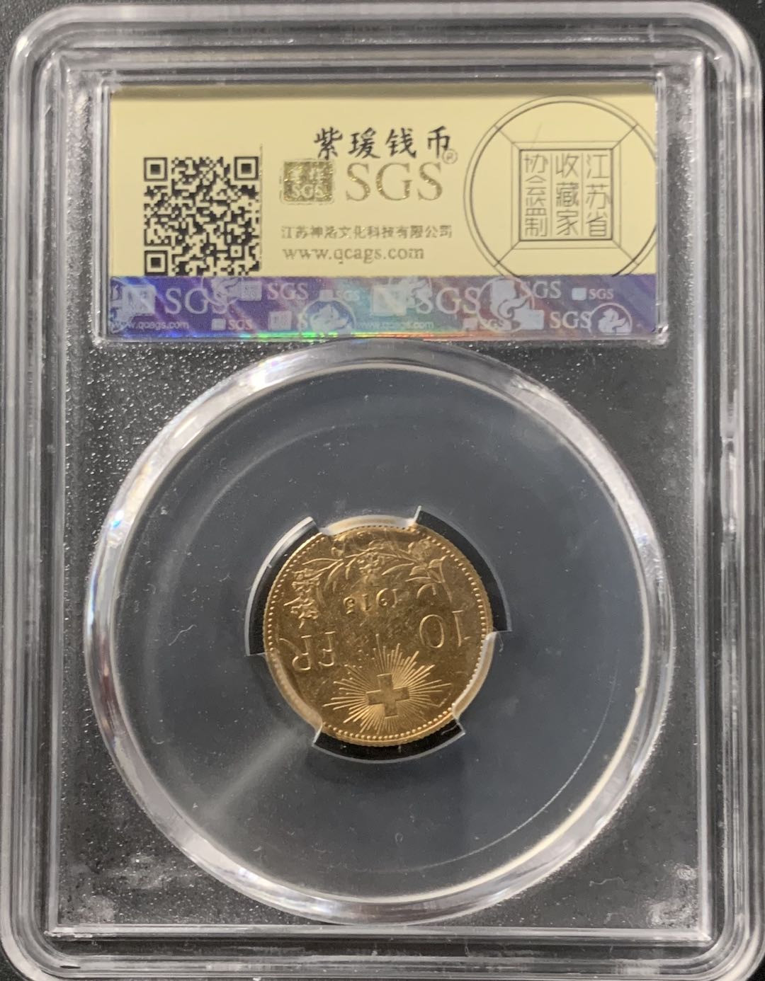 紫瑗钱币—微拍第68期  瑞士 1915年 雪山女神 10法郎 3.23克 0.9金 美评 SGS MS65