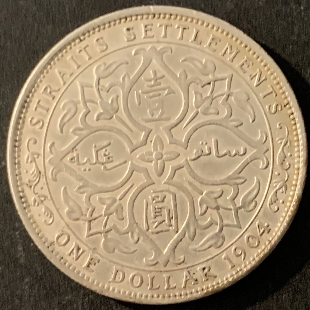 紫瑗钱币—微拍第68期  海峡殖民地 1904年 爱德华七世 1元 26.95克 0.9银 AU品质