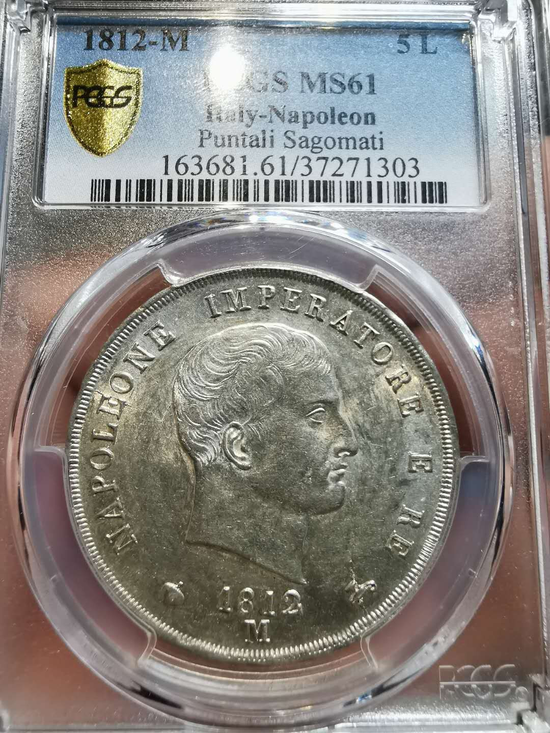 凡希社世界钱币微拍第一百二十一期 稀！1813M意大利拿破仑王国5里拉大银PCGS-MS61名家旧藏状态赞！