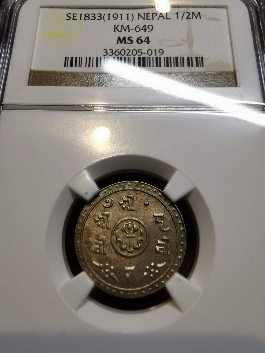 凡希社世界钱币微拍第一百二十一期 1911尼泊尔1/2茂哈NGC-MS64