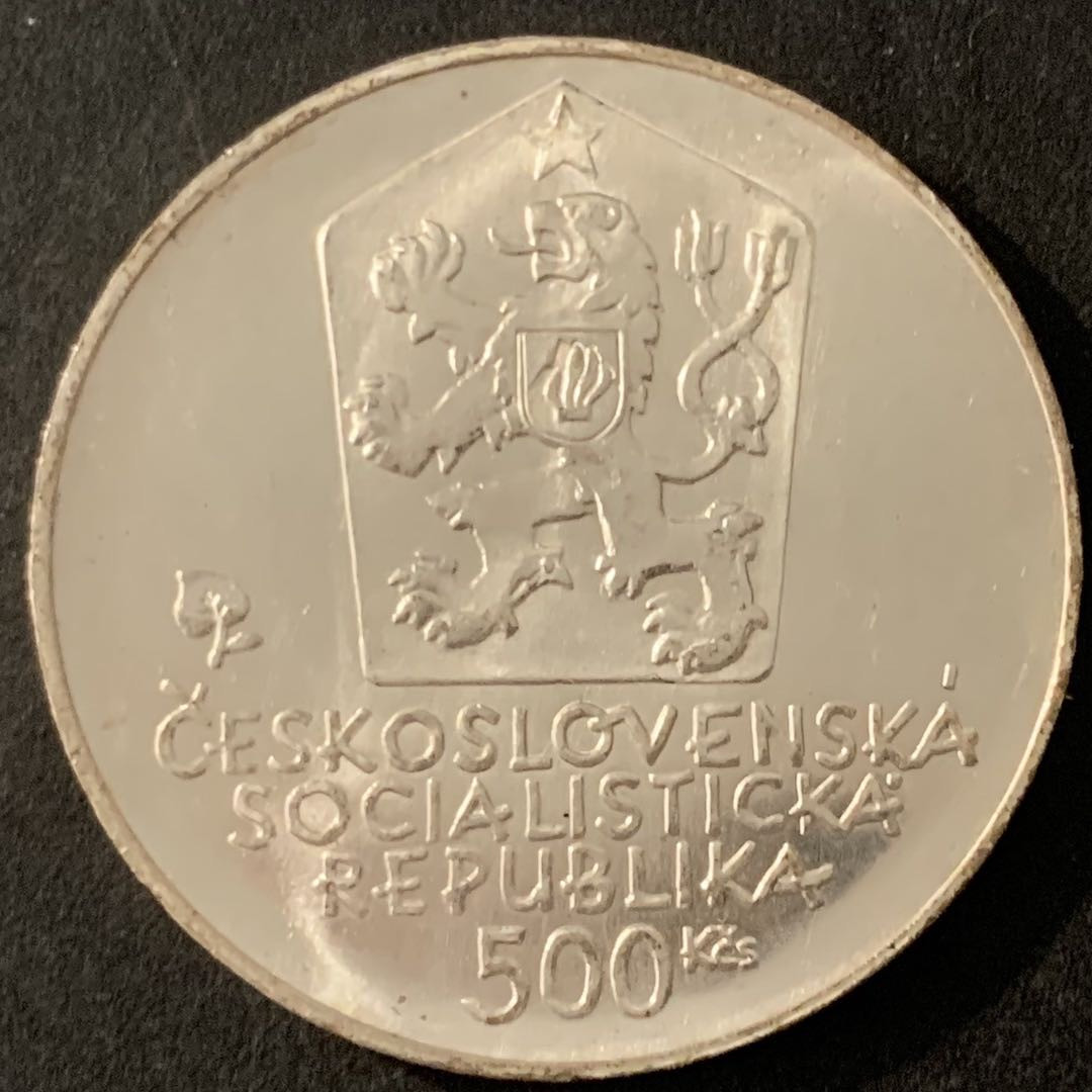 紫瑗钱币—微拍第68期  捷克斯洛伐克 1981年 卢多维特·斯图逝世125周年 500克朗 24克 0.9银 少