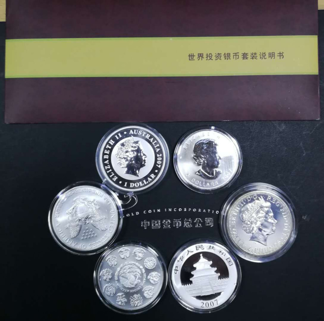 北京马甸外币专卖拍卖第八期，陆续上新，欢迎关注 2007年金币总公司发行六国投资银币。品相如图