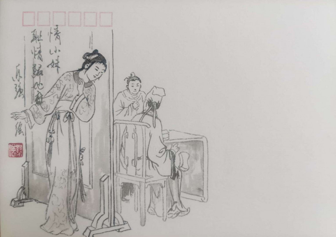 红楼梦，玫瑰花秒杀竞价活动 新邮主题封