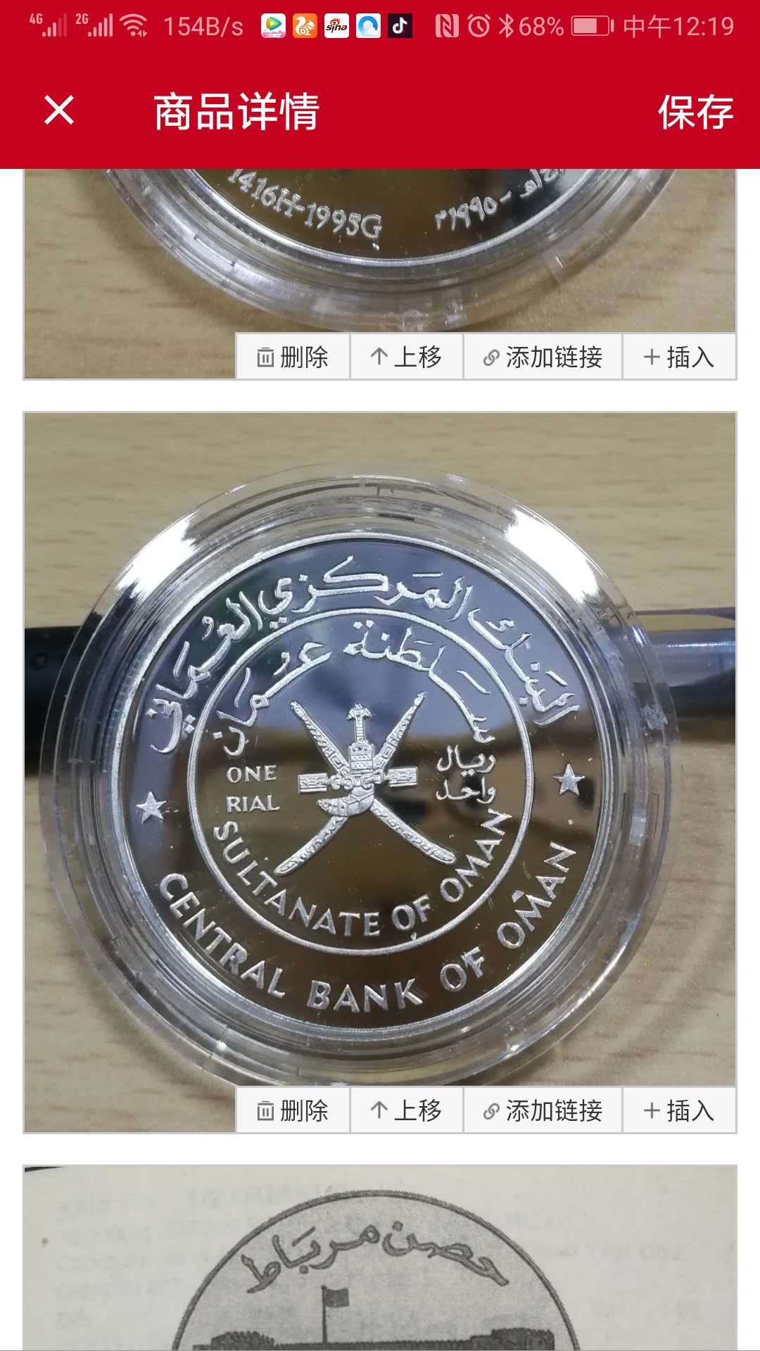 北京马甸外币专卖拍卖第八期，陆续上新，欢迎关注 1995年阿曼米尔巴特城堡1里亚尔精制纪念银币。重28.28克，925银，品相如图
