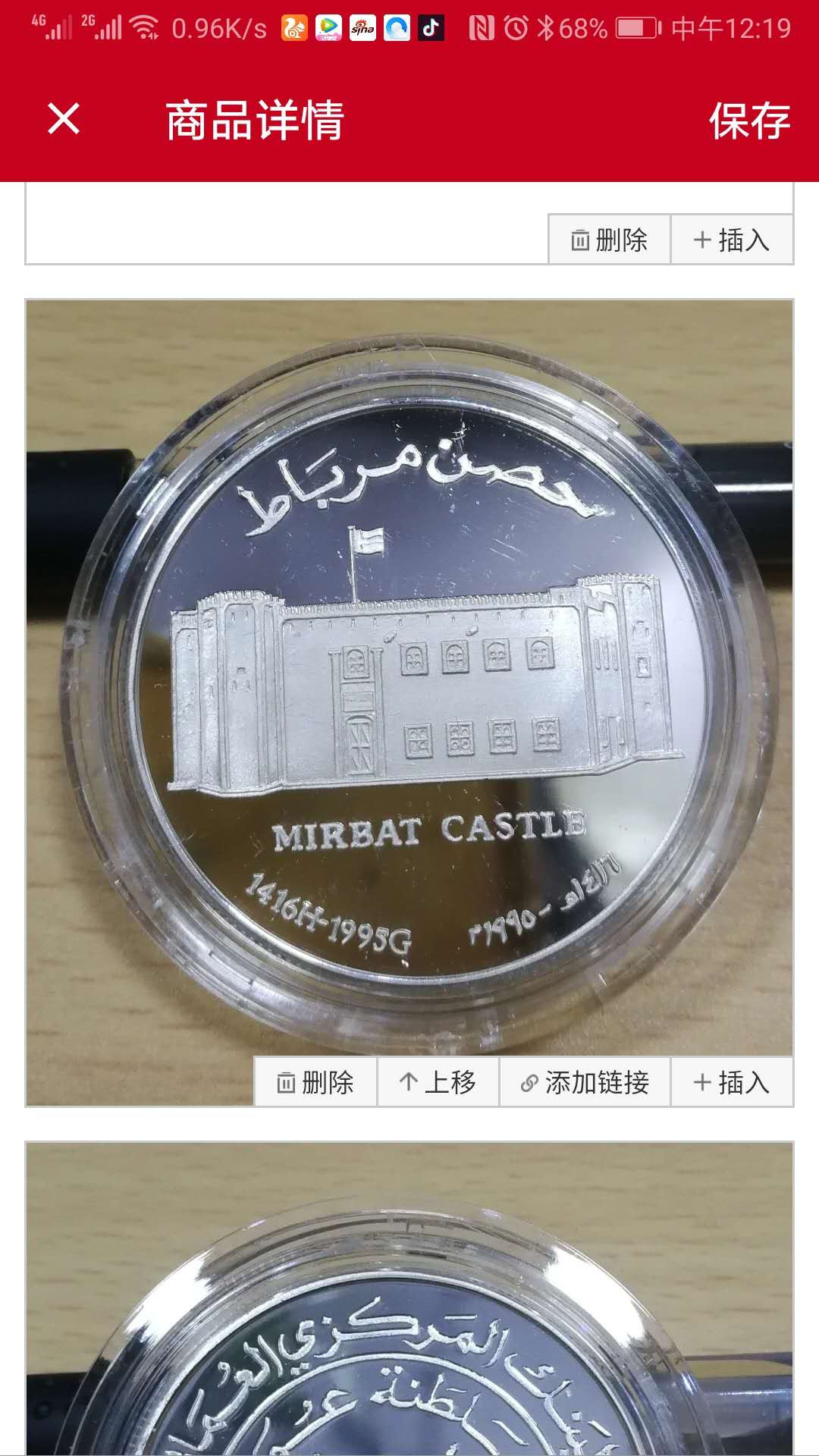 北京马甸外币专卖拍卖第八期，陆续上新，欢迎关注 1995年阿曼米尔巴特城堡1里亚尔精制纪念银币。重28.28克，925银，品相如图