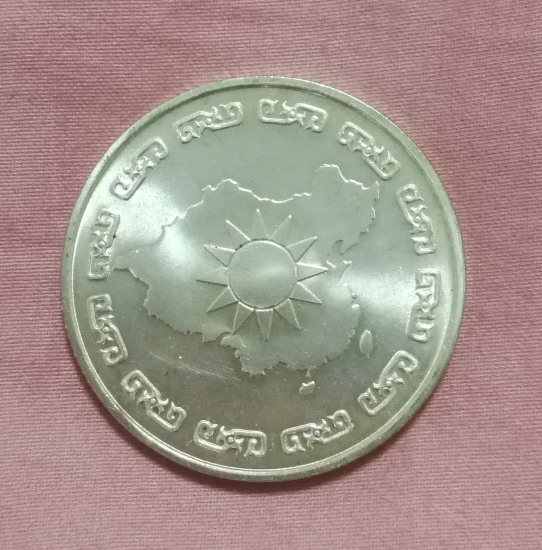 北京马甸外币专卖拍卖第八期，陆续上新，欢迎关注 台湾蒋公九秩诞辰纪念银币章（2000台币），重17.4克，75银，品相如图