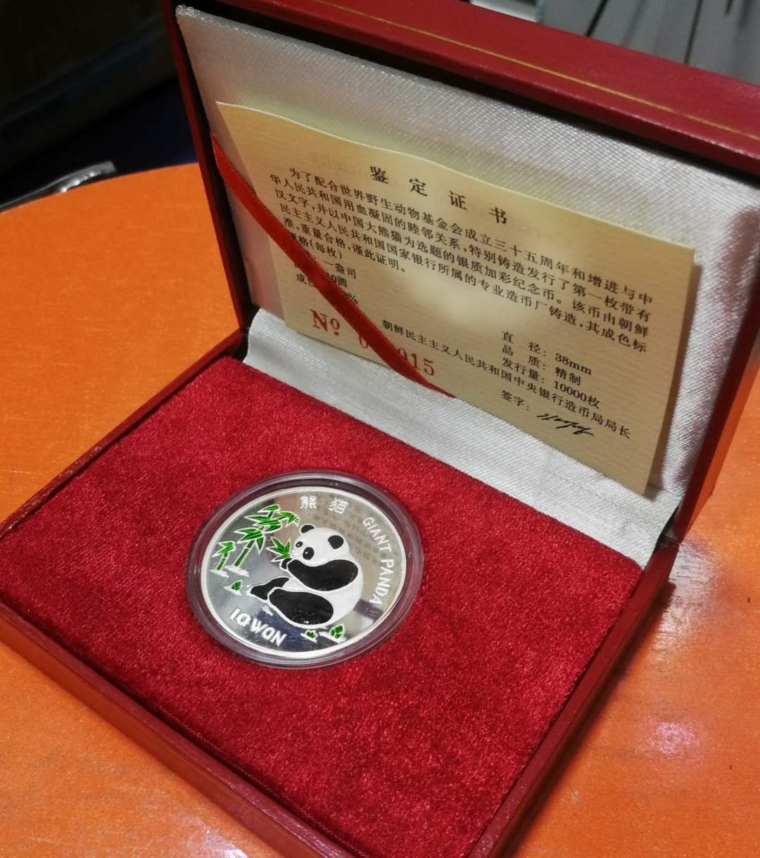 北京马甸外币专卖拍卖第八期，陆续上新，欢迎关注 1997年朝鲜纪念中国熊猫精制银币，重1盎司，999银，盒证齐全，品相如图