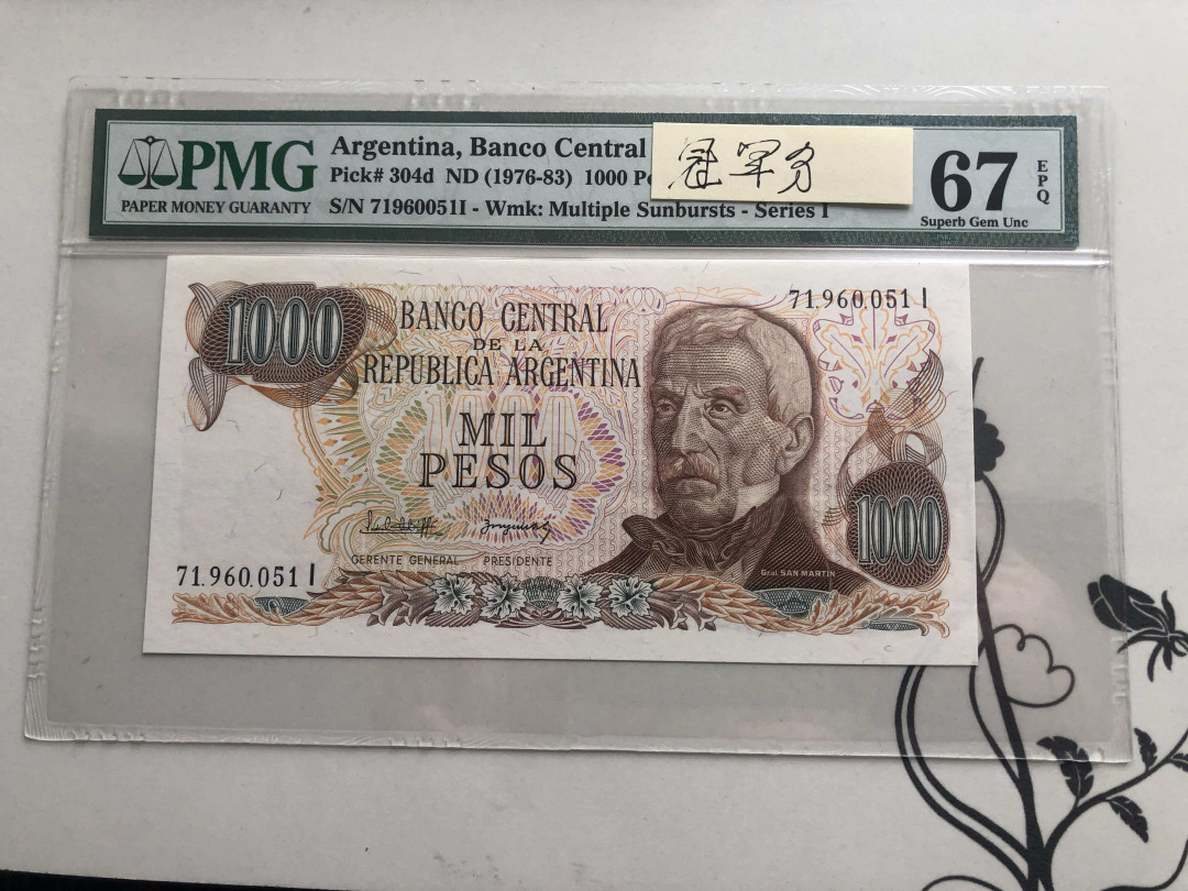 【收藏联盟】第141期拍卖——奥斯陆大学的英杰（共50拍） 【冠军分】阿根廷 1976-83年 1000比索 PMG67EPQ