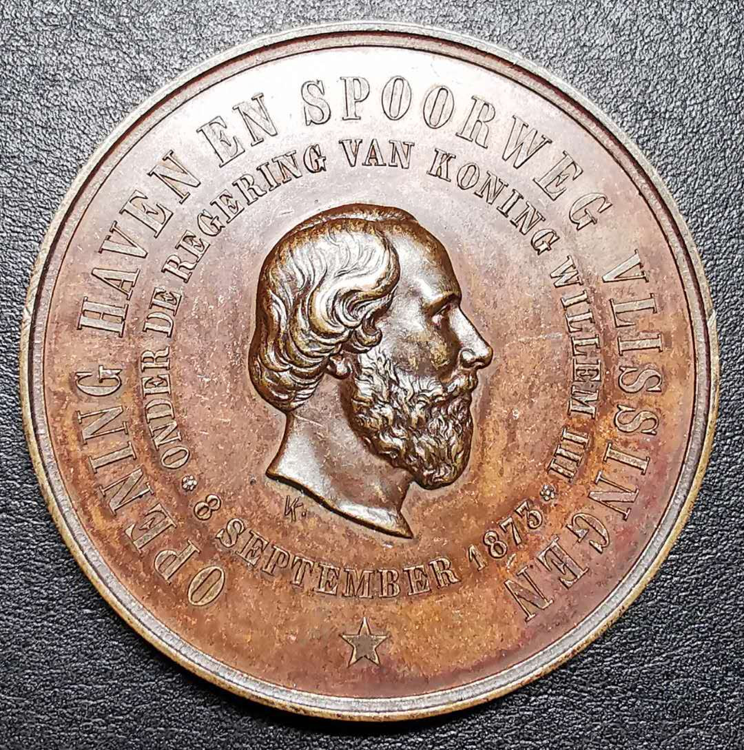 凡希社外币AI第二场 副品调剂 1873荷兰开放港口与铁路纪念章 50mm