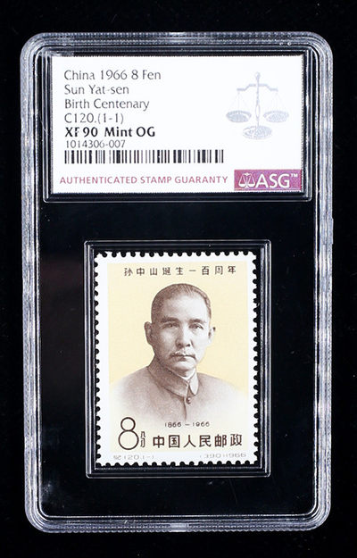 亘邦收藏第八期-百年邮政 - 【ASG】纪120孙中山新一套