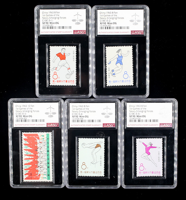 亘邦收藏第八期-百年邮政 【ASG】纪100新兴运动会新一套