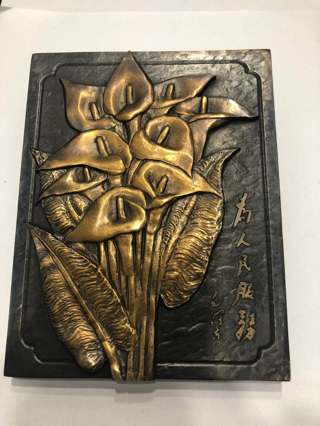 麦朵尔俱乐部第44场拍卖 周恩来诞辰120周年纪念